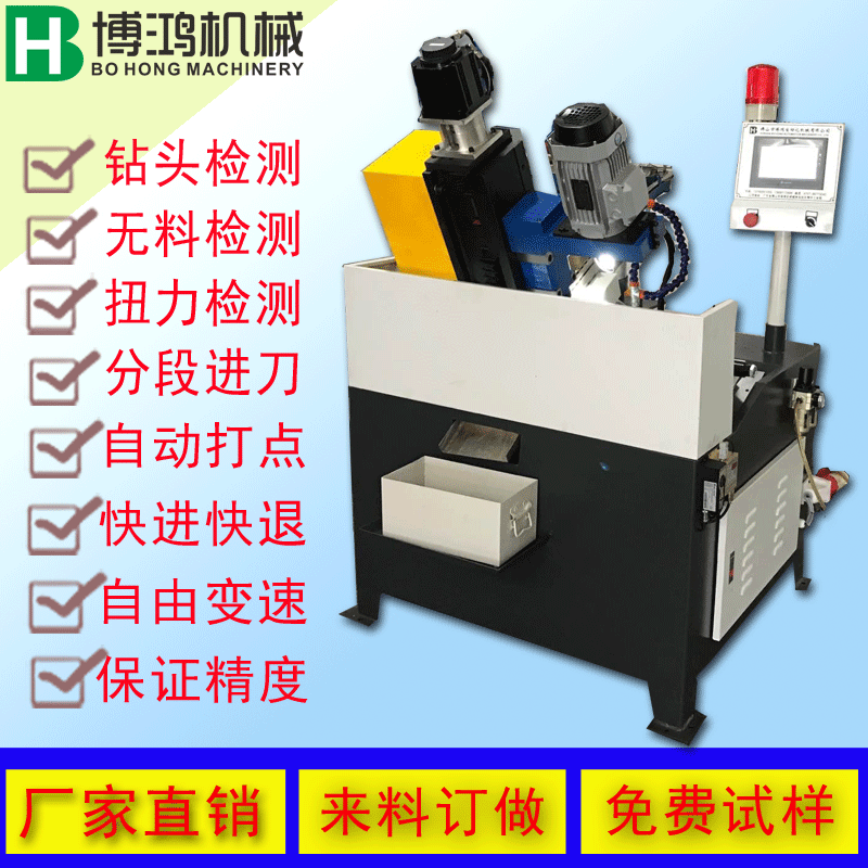 全自動攻絲機(jī)，0.75KW伺服數(shù)控全自動鉆孔機(jī)廠家配置功能說明。